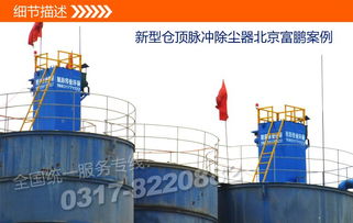 河北滄凈水泥罐CDMC倉頂除塵器與污泥處理設備的應用與優勢